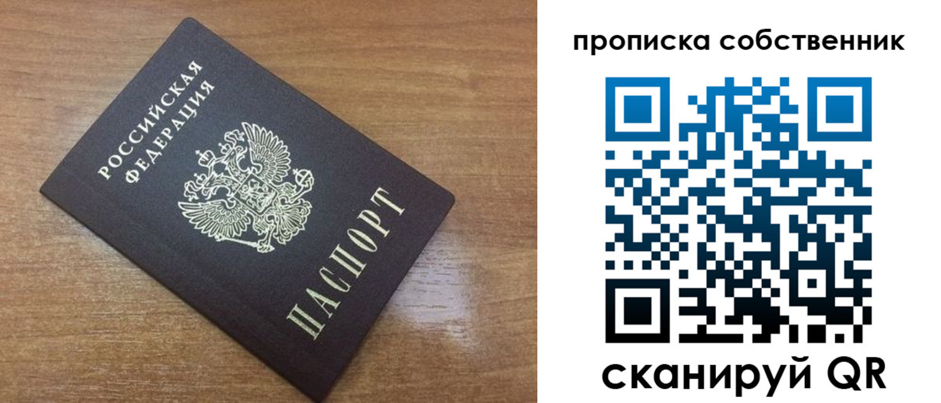пропишу в квартире в Костомукше