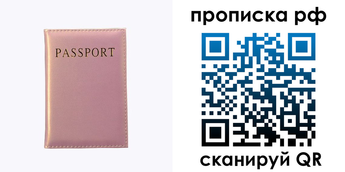 временная регистрация поиск в Костомукше