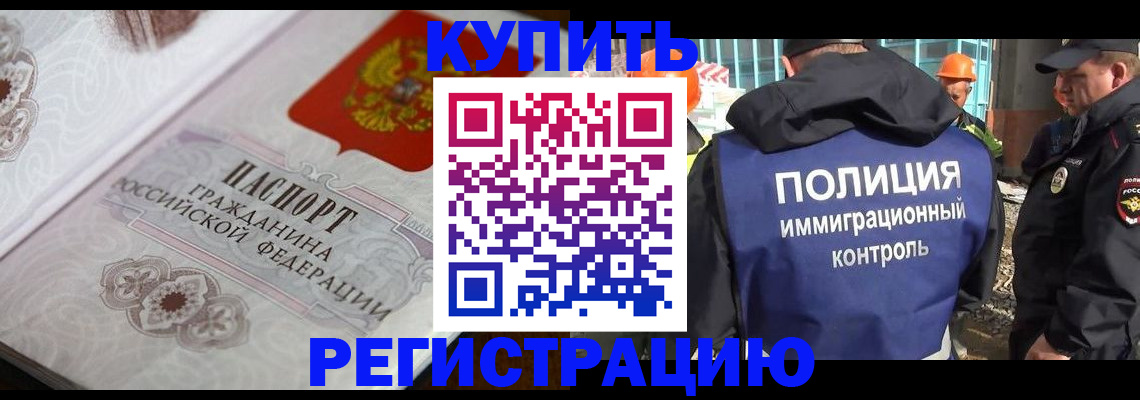 временная регистрация собственник в Костомукше