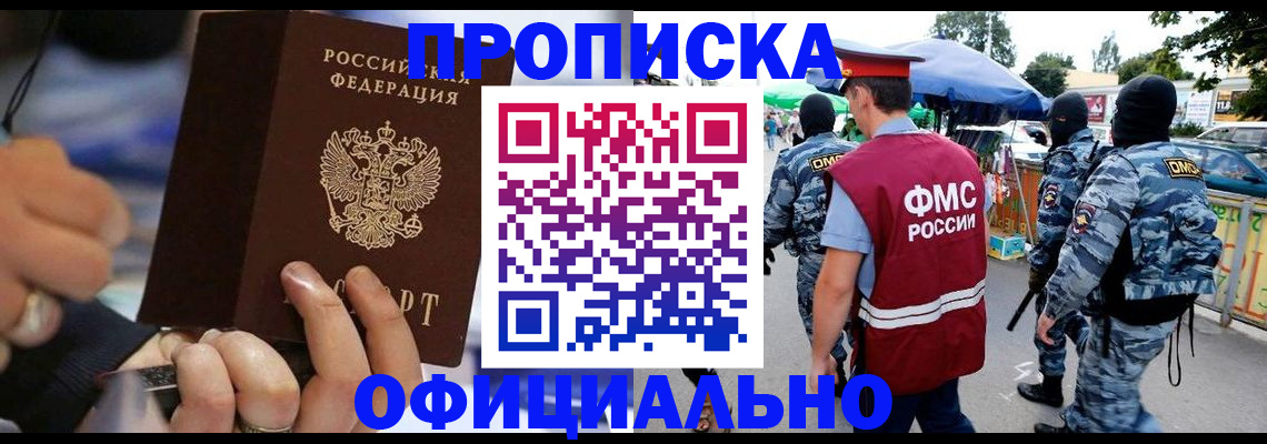 временная регистрация 2025 в Костомукше