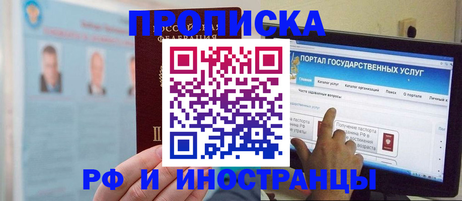 временная регистрация надежно в Костомукше