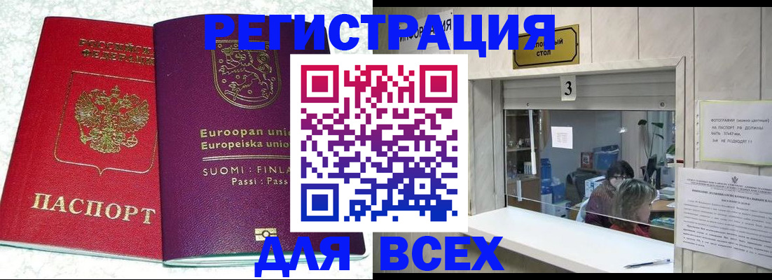 временная регистрация для всех в Костомукше